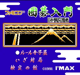 Title Screen
